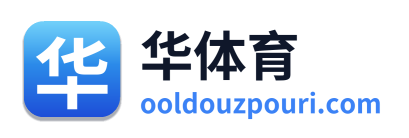 华体育